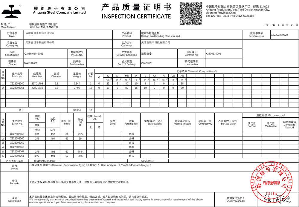 ANGANG STEEL QUALITY CERTIFICATE-1
